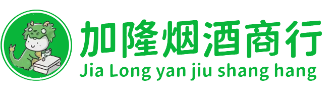 常州烟酒回收:名酒,洋酒,老酒,茅台酒,虫草,常州加隆烟酒回收